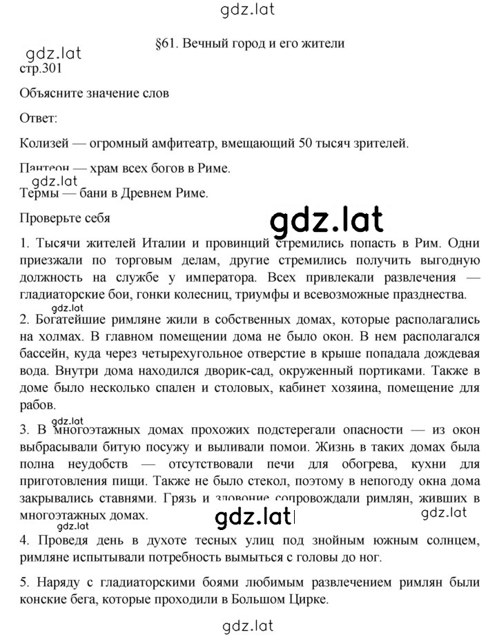 Решение задания № 301 — страница 1