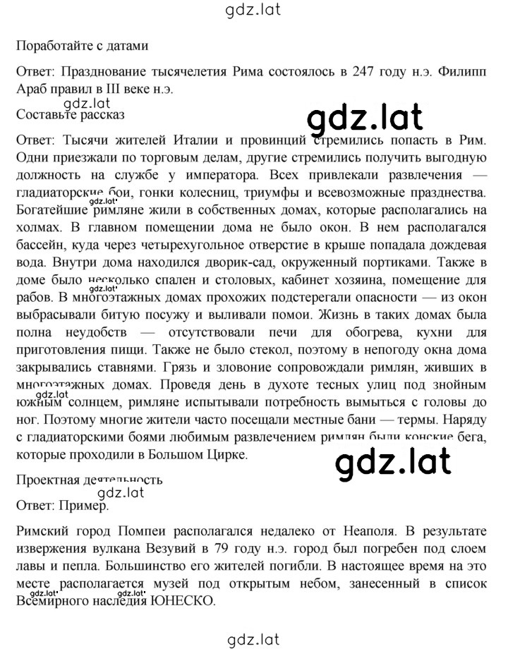 Решение задания № 301 — страница 2