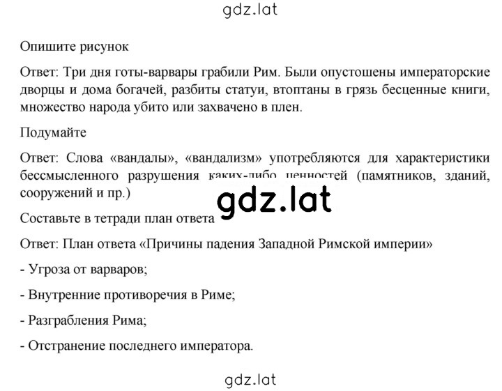 Решение задания № 309 — страница 2