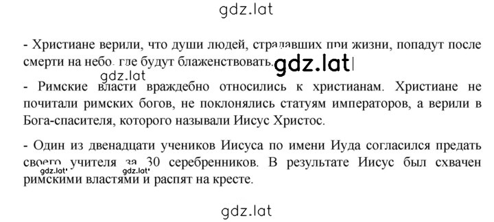 Решение задания № 314 — страница 2