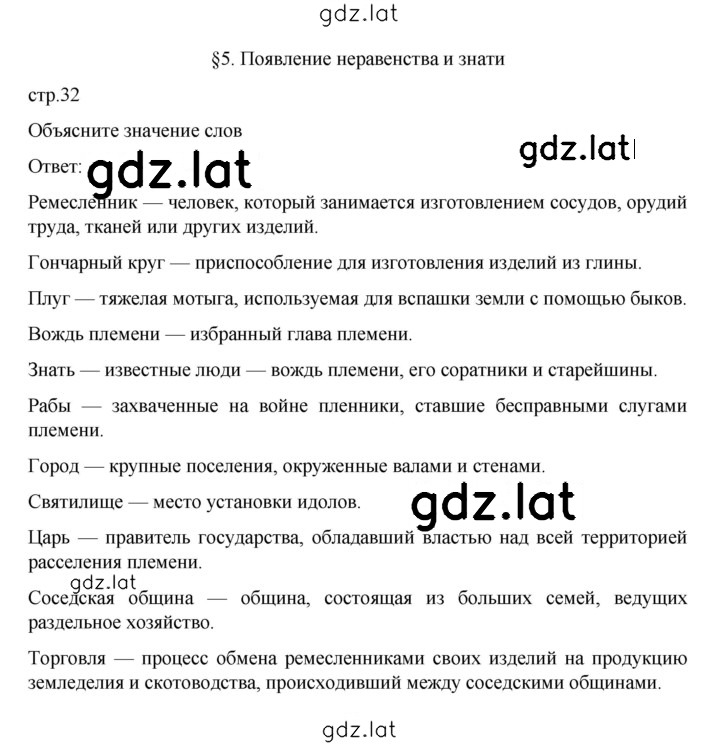 Решение задания № 32 — страница 1