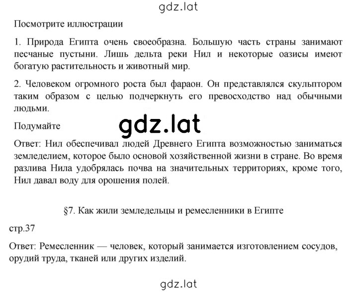 Решение задания № 37 — страница 2
