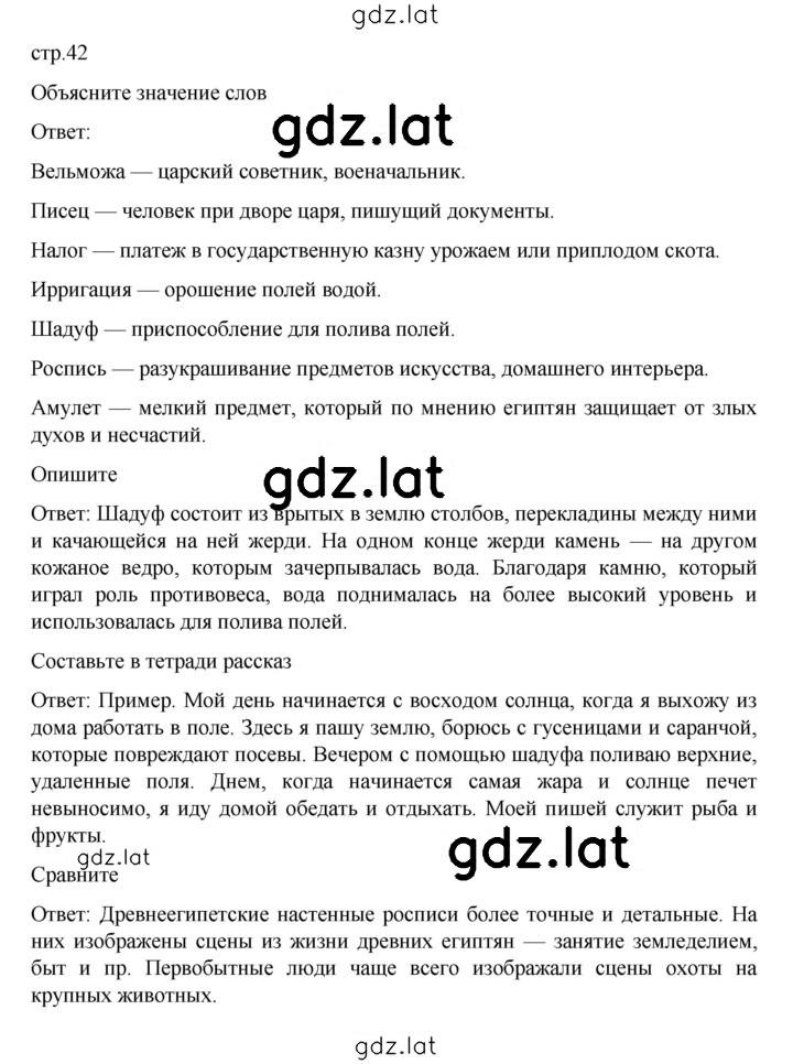 Решение задания № 42 — страница 1