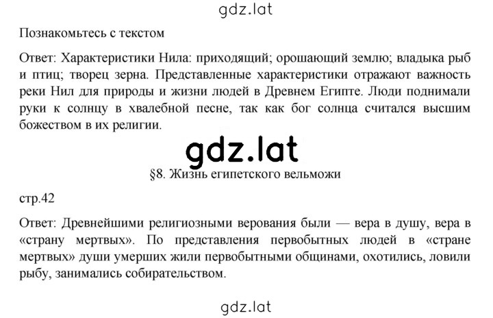 Решение задания № 42 — страница 2