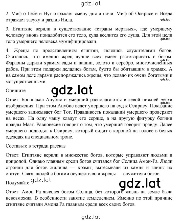 Решение задания № 56 — страница 2
