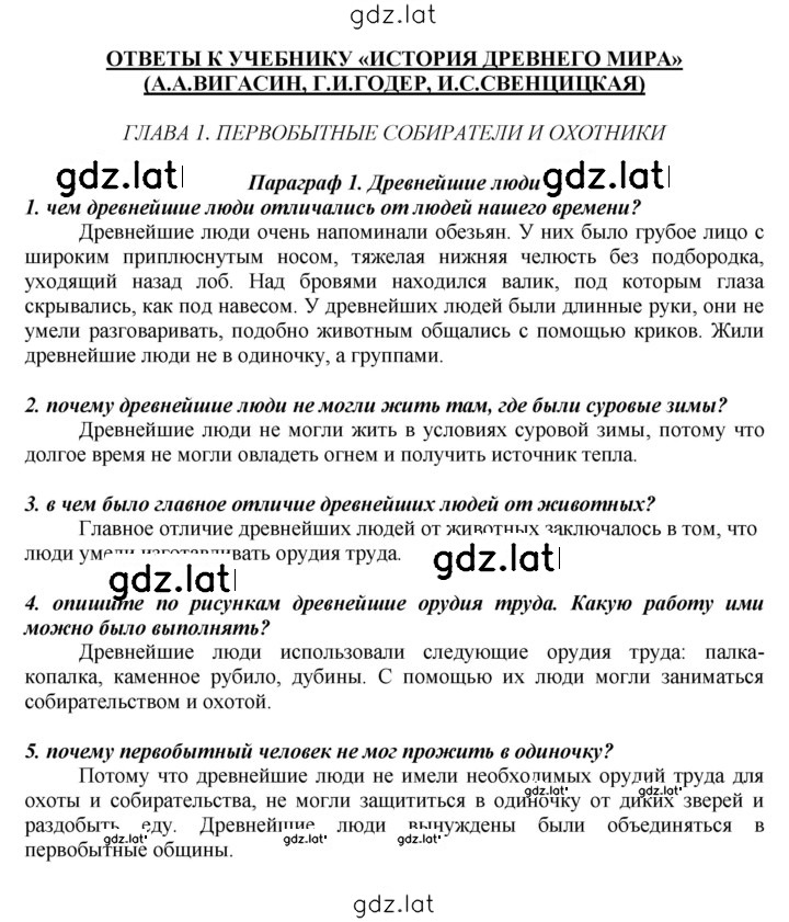 Решение задания № 11 — страница 1