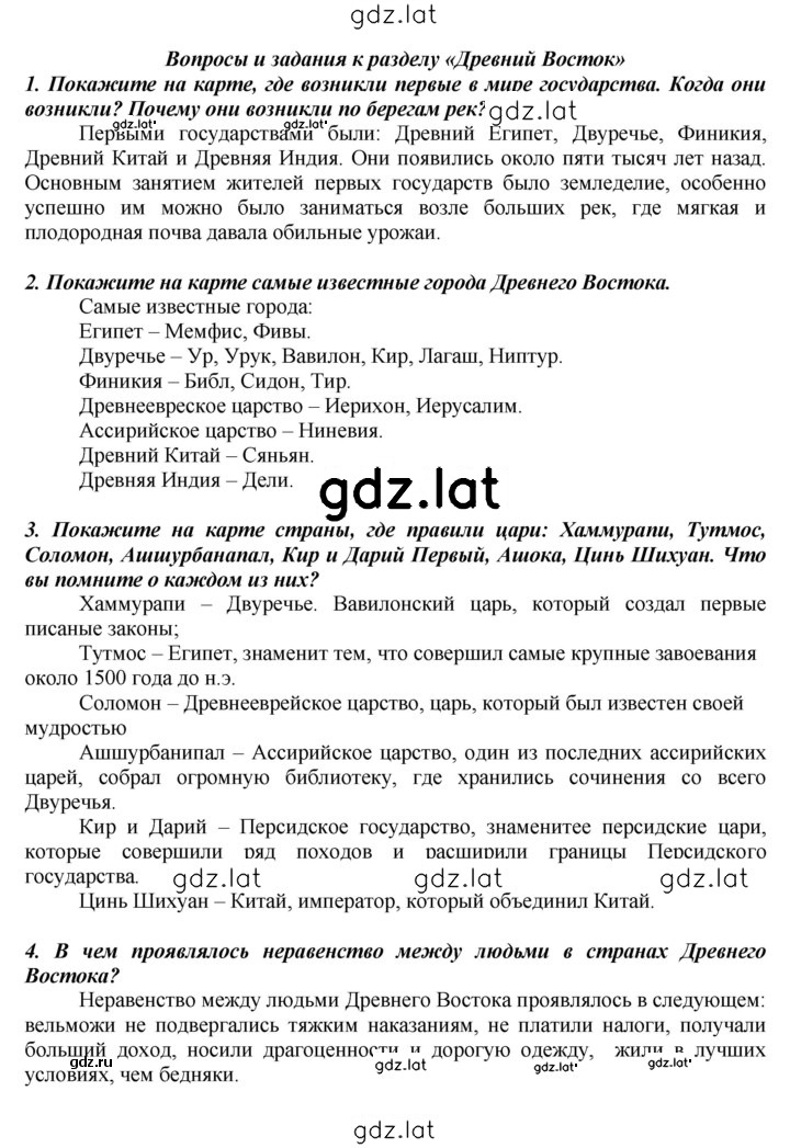 Решение задания № 110 — страница 1