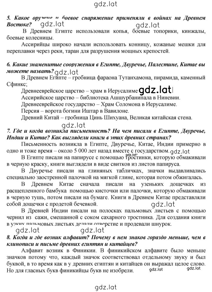 Решение задания № 110 — страница 2