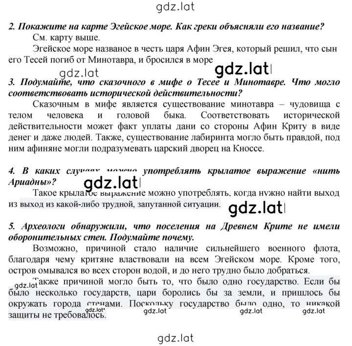 Решение задания № 116 — страница 2