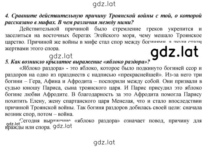 Решение задания № 120 — страница 2