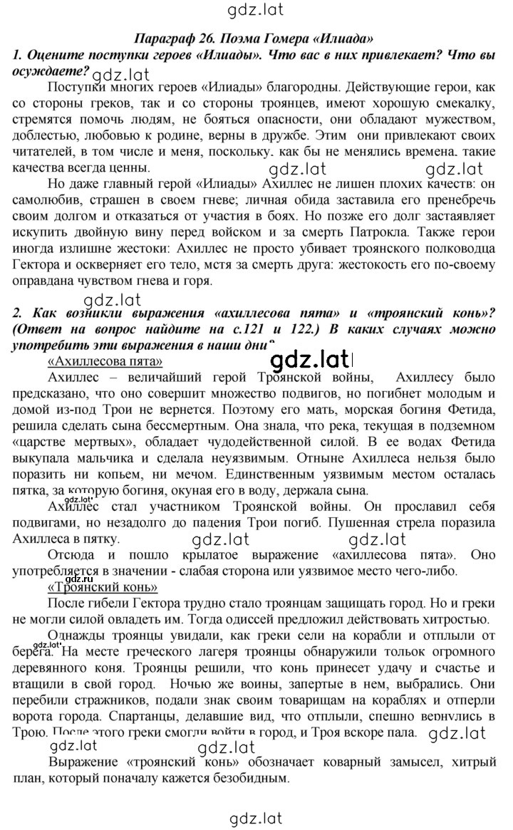 Решение задания № 124 — страница 1