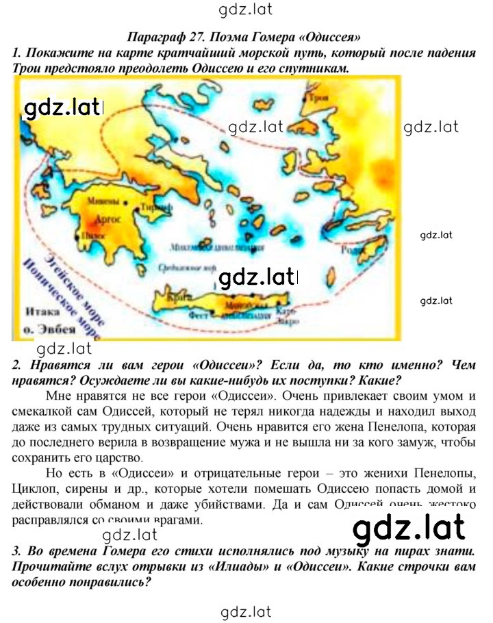 Решение задания № 128 — страница 1