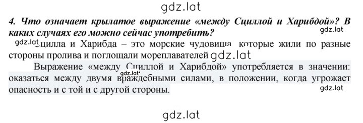 Решение задания № 129 — страница 1