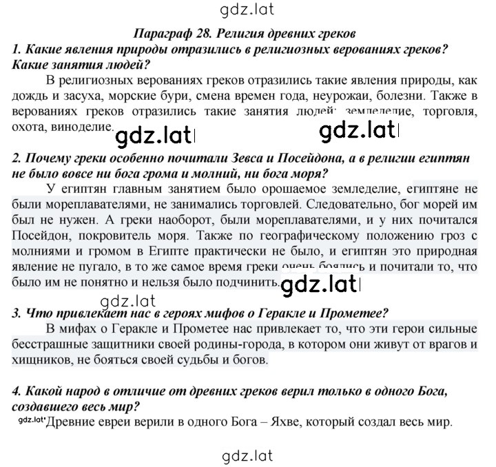 Решение задания № 133 — страница 1