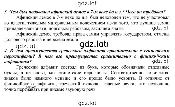 Решение задания № 137 — страница 2