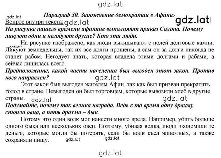 Решение задания № 139 — страница 1