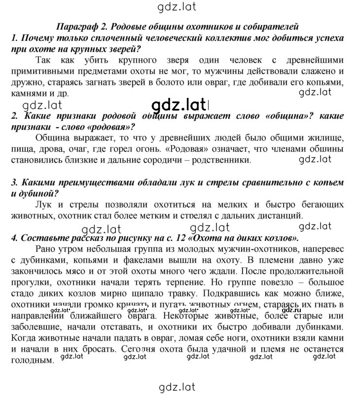 Решение задания № 14 — страница 1