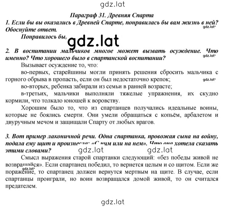 Решение задания № 144 — страница 1