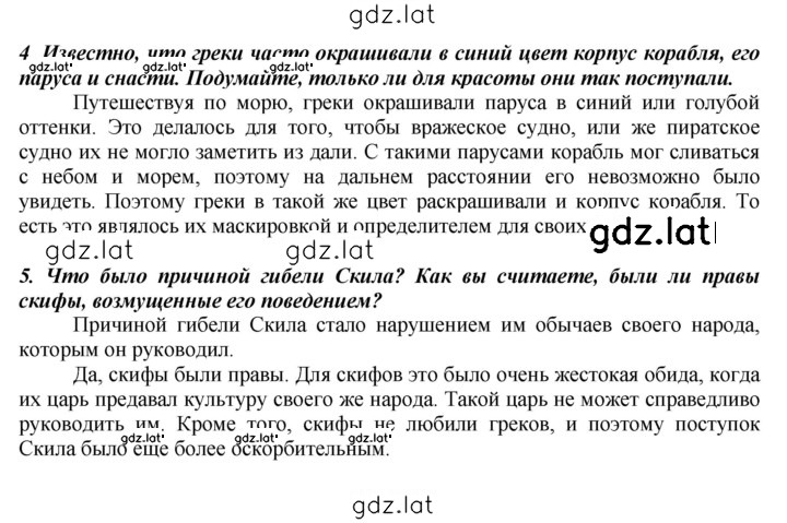 Решение задания № 149 — страница 2