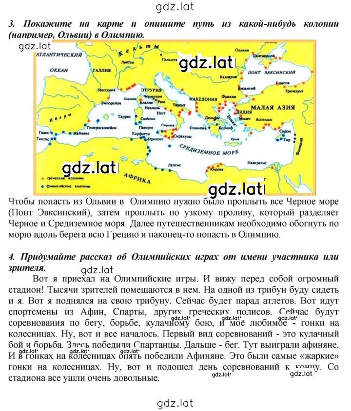 Решение задания № 154 — страница 2