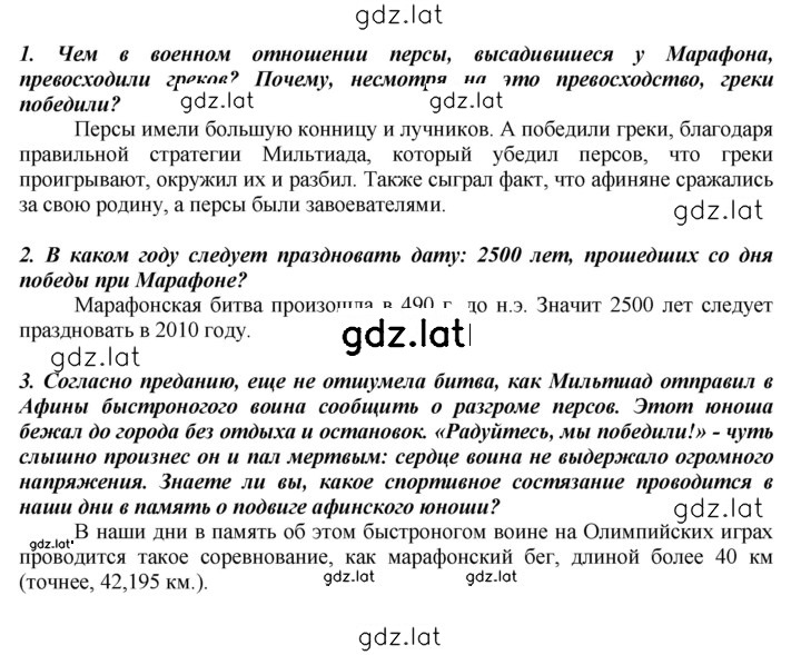 Решение задания № 158 — страница 1