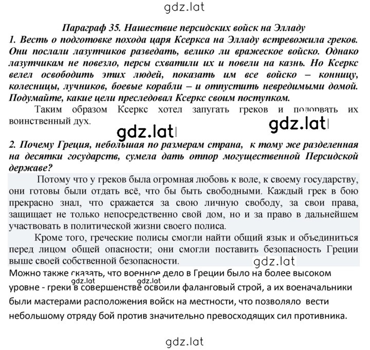 Решение задания № 163 — страница 1