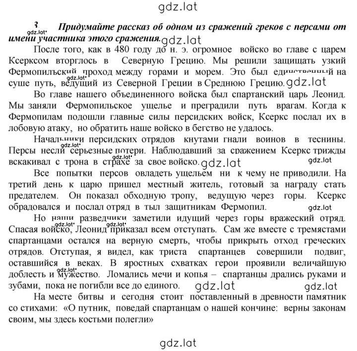 Решение задания № 163 — страница 2