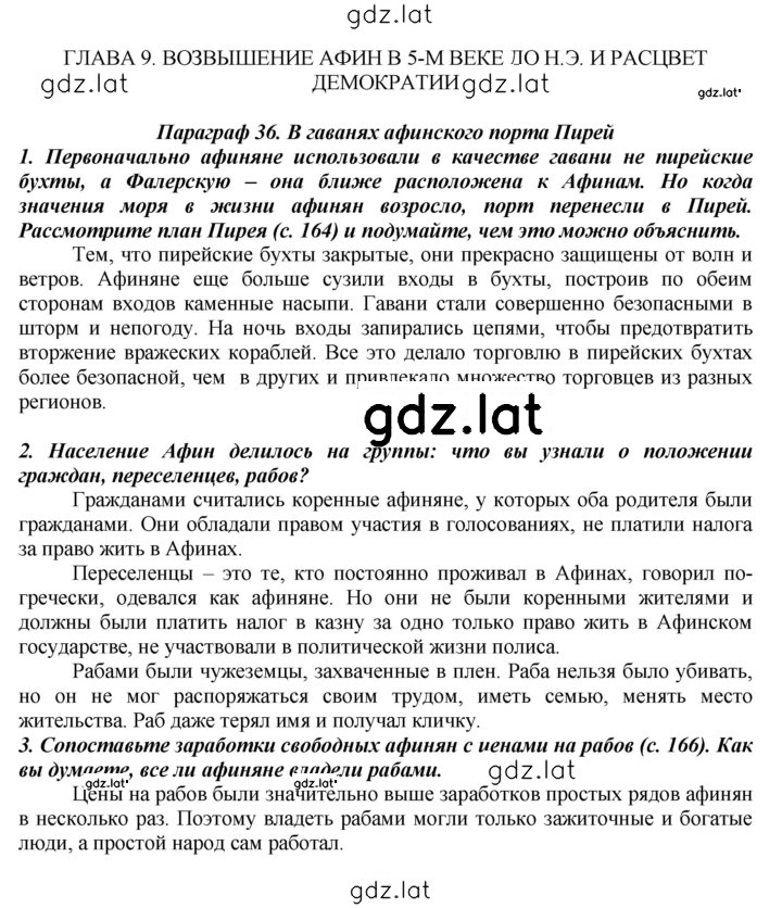 Решение задания № 167 — страница 1