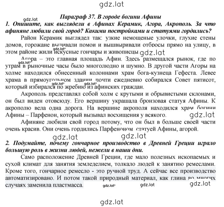 Решение задания № 172 — страница 1