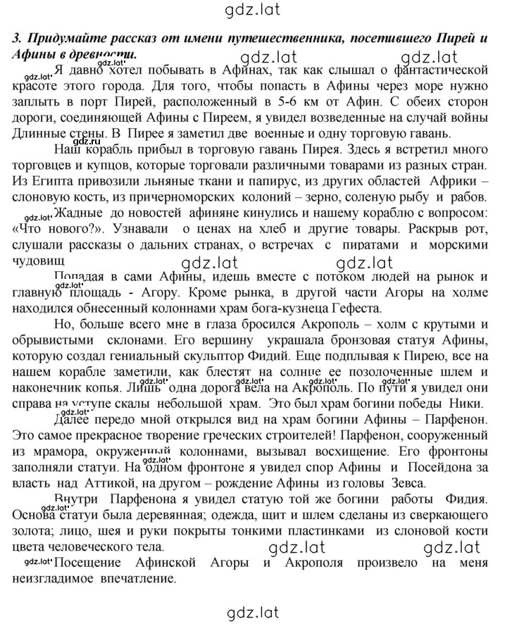 Решение задания № 172 — страница 2