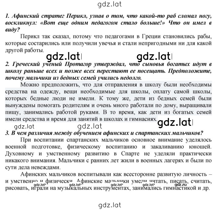 Решение задания № 176 — страница 1