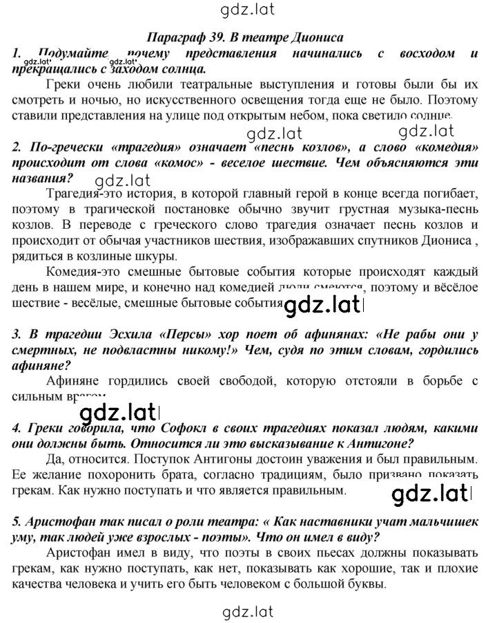 Решение задания № 181 — страница 1