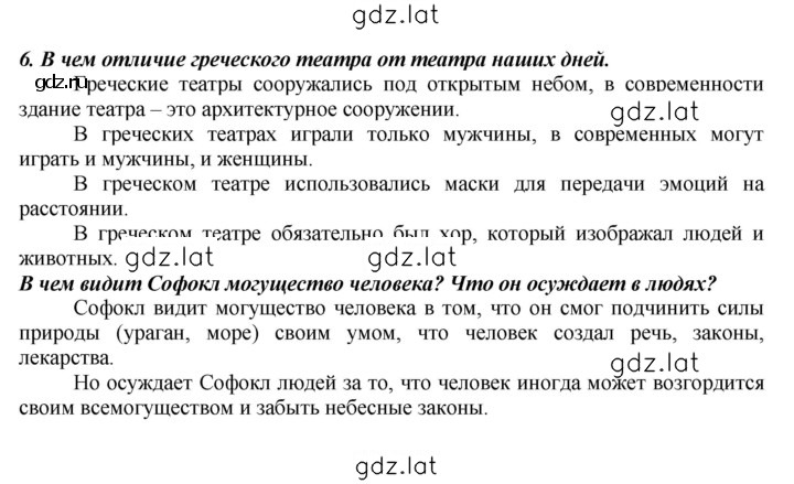 Решение задания № 181 — страница 2