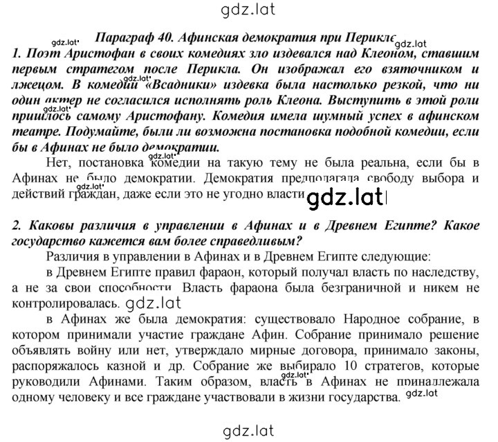Решение задания № 186 — страница 1