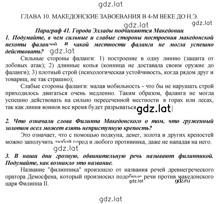 Решение задания № 190 — страница 1