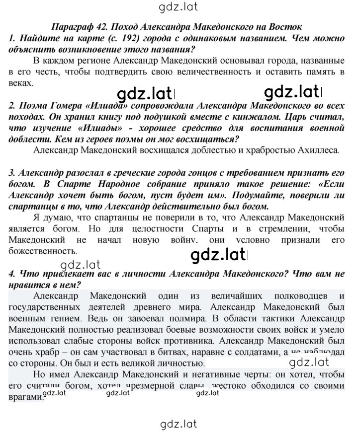 Решение задания № 195 — страница 1