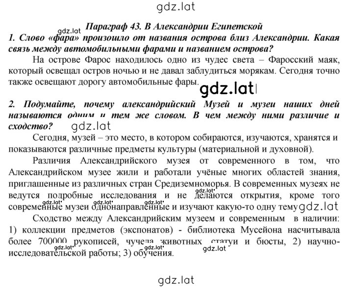 Решение задания № 202 — страница 1
