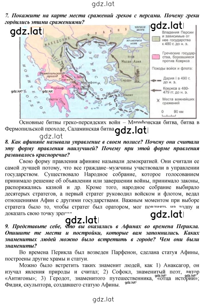 Решение задания № 202 — страница 4