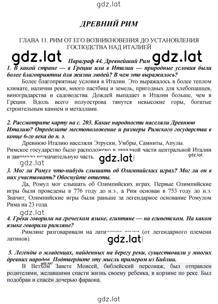 Решение задания № 208 — страница 1