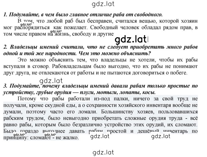 Решение задания № 230 — страница 1