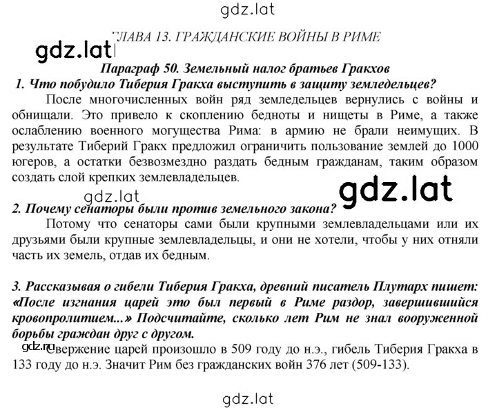 Решение задания № 234 — страница 1