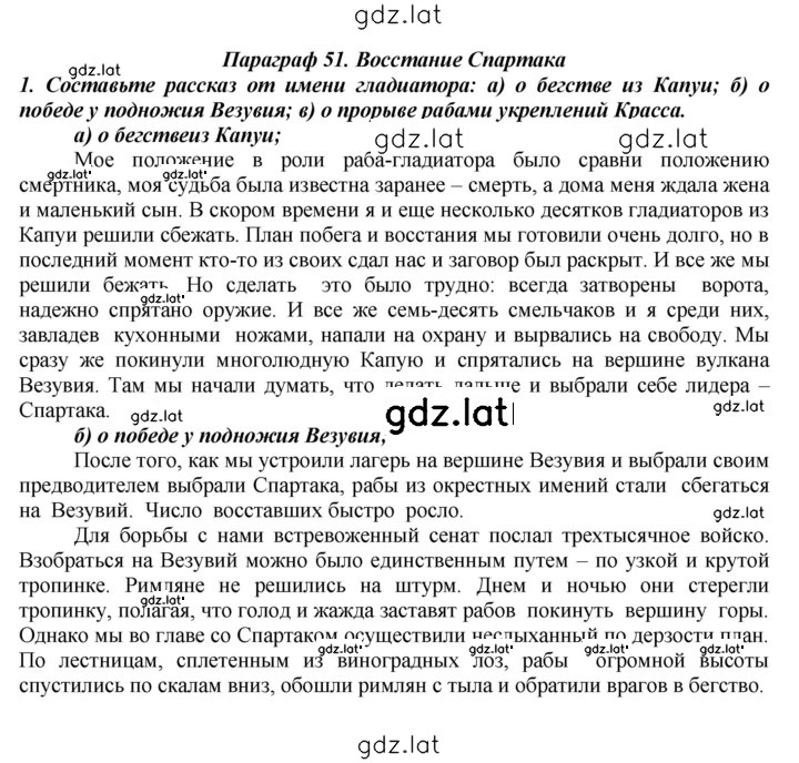 Решение задания № 238 — страница 1