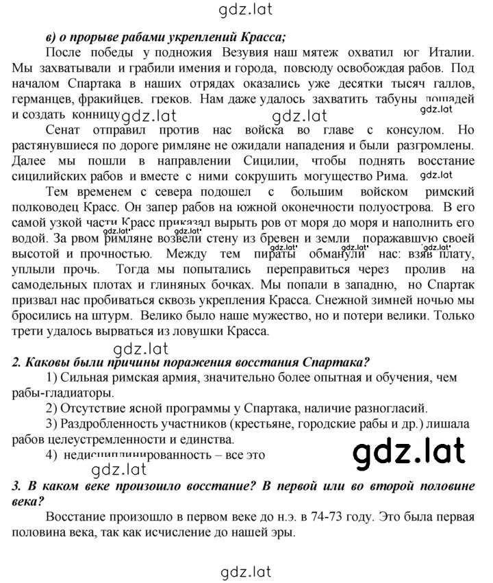 Решение задания № 238 — страница 2