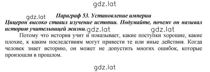 Решение задания № 245 — страница 1