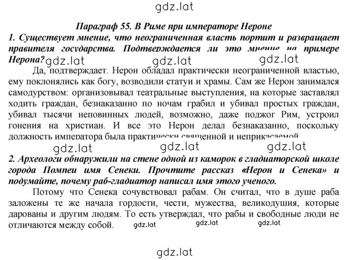 Решение задания № 256 — страница 1