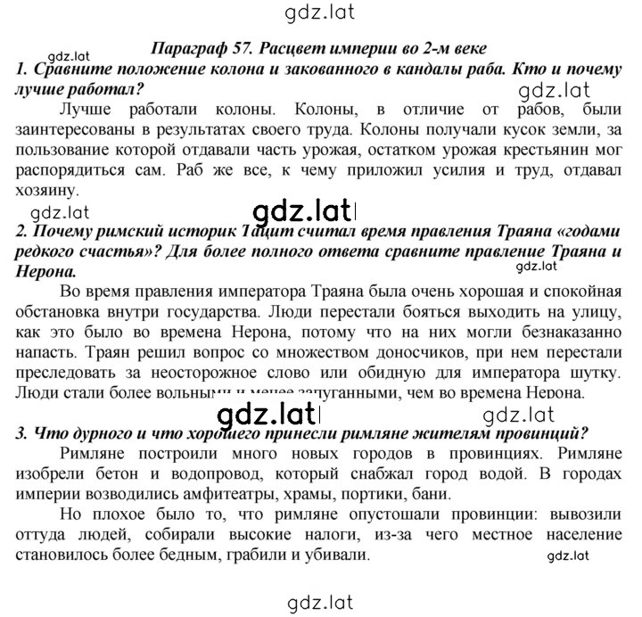 Решение задания № 265 — страница 1