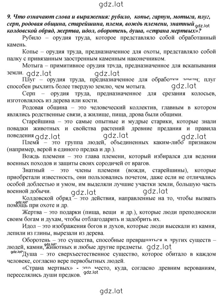 Решение задания № 27 — страница 4