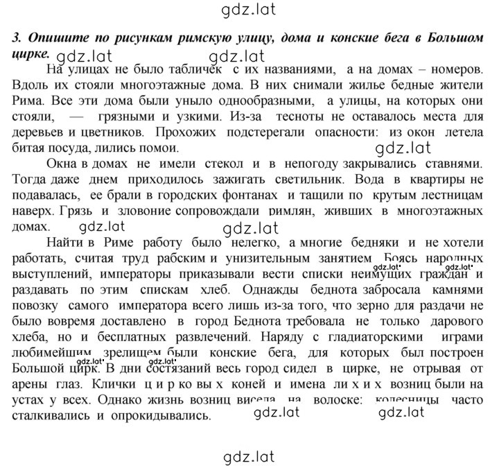 Решение задания № 271 — страница 2