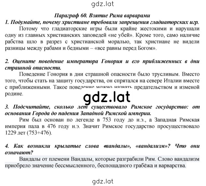 Решение задания № 281 — страница 1