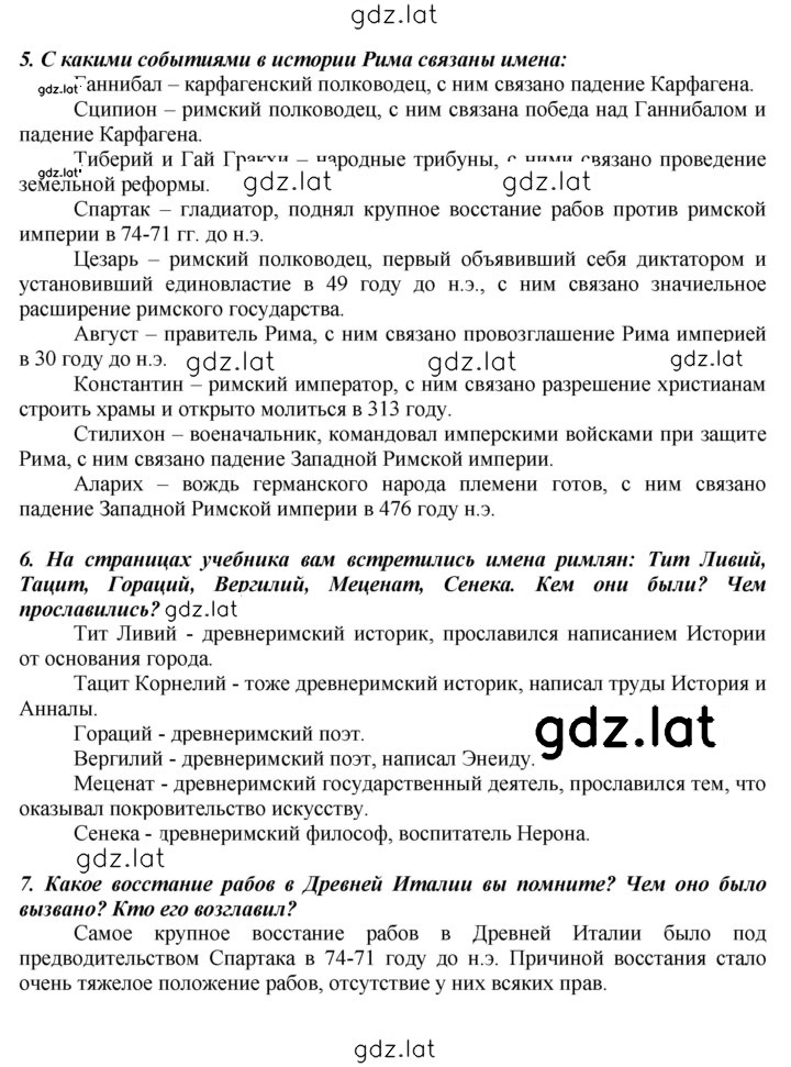 Решение задания № 281 — страница 3